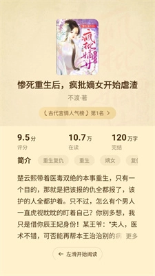 豆花阅读极速版