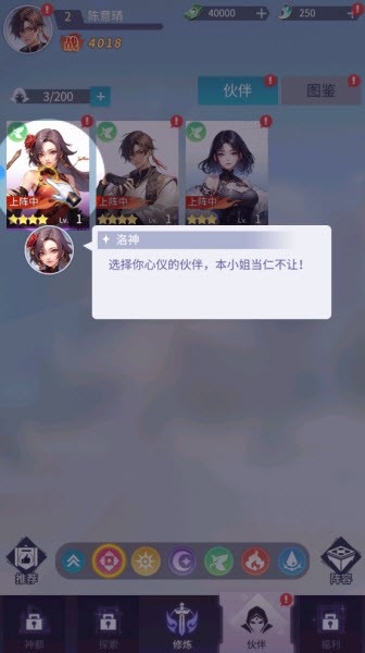 修真高手游戏最新版