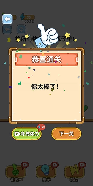 烧脑瓶子游戏最新版