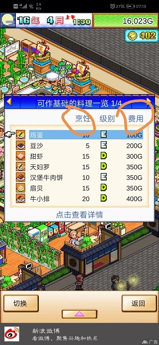 海鲜寿司物语折相思