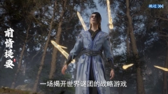 遮天世界经典版下载