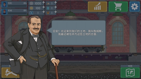 火车模拟器