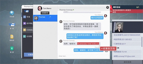 无处遁形游戏免费版