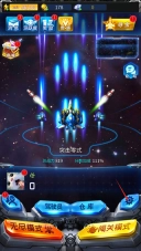 雷霆战机集结旧版下载