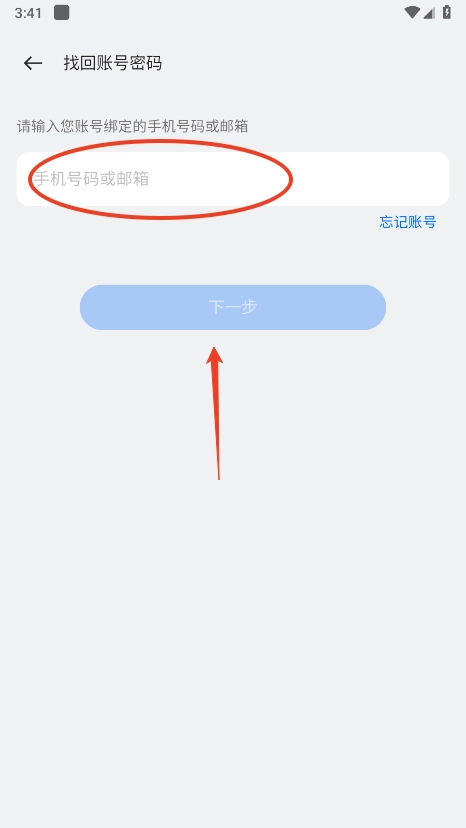oppo应用商店