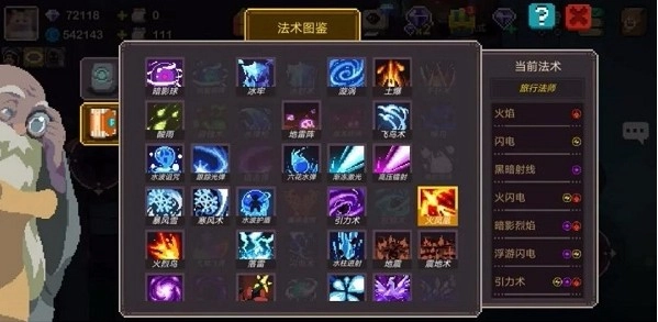 元素地牢最新版