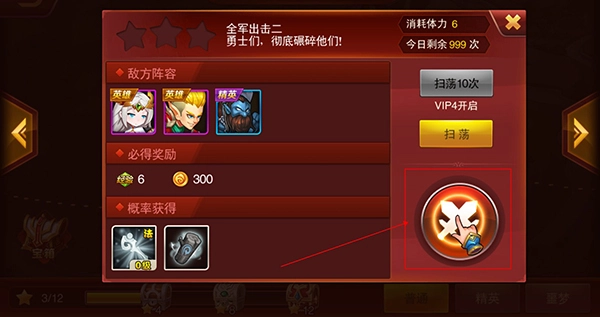 魔兽三国免费版