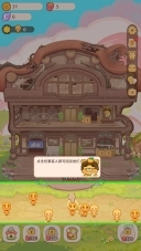 乌冬的旅店钻石版