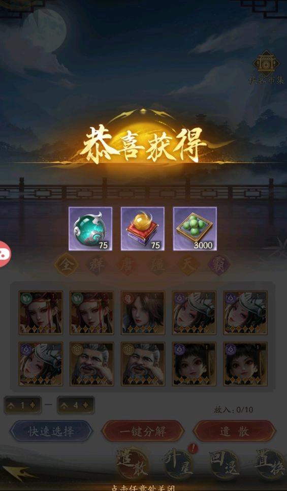 不良人破局0.1折
