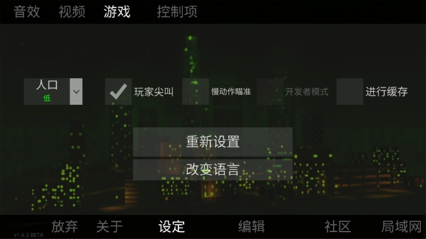 自由城计划MOD修改版