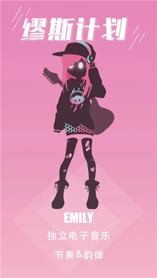 缪斯计划永久免费内购版