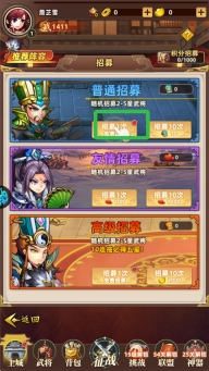 神将无双0.1折版