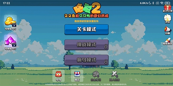 脑裂2v1.0.0下载