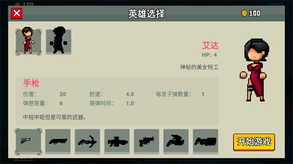 闯关专家免广告版