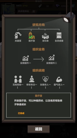 神级保安游戏免广告