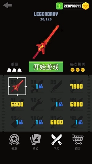 飞刀大师钻石版