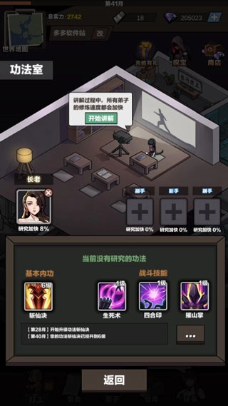 神级保安游戏免广告