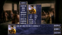 楚汉群英传