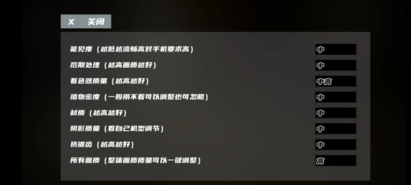 打开后室6正式版