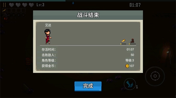 闯关专家免广告版
