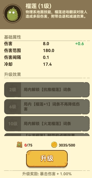 光合战队
