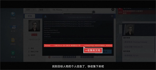 无处遁形游戏免费版