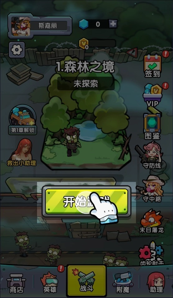 背包自走棋