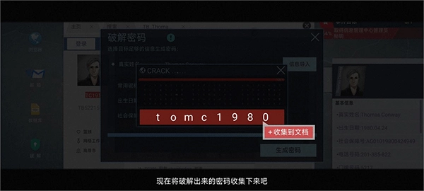 无处遁形游戏免费版