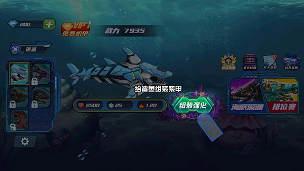 机械鲨模拟器金币版