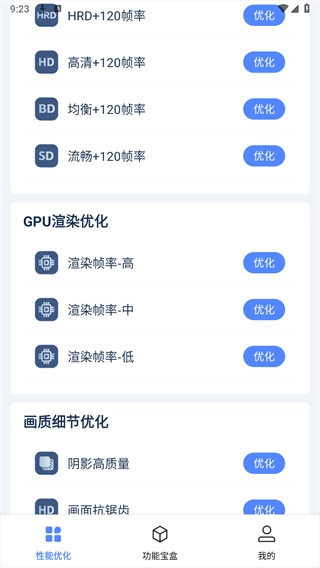 画质修改大师