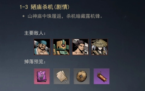 剑影江湖 第3张图