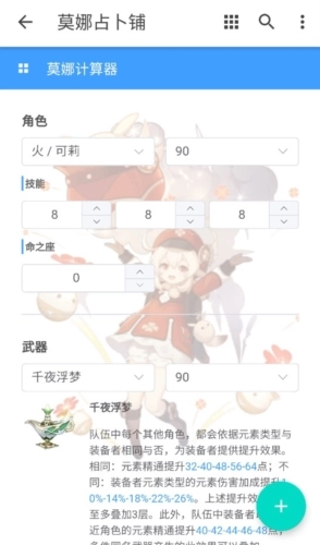 莫娜占卜铺