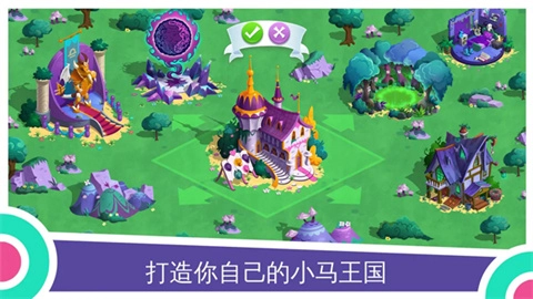 彩虹小马驹 第15张图
