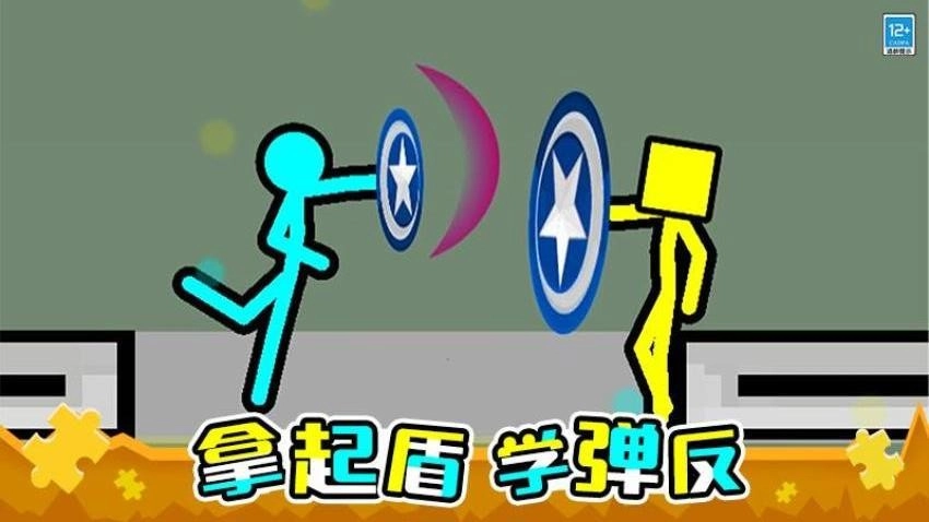 火柴人英雄决斗游戏