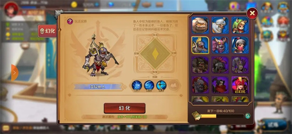 猎魔勇士免广告