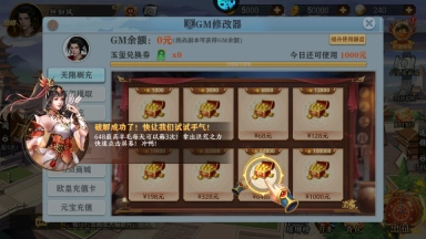 凤舞三国0.1折免费版