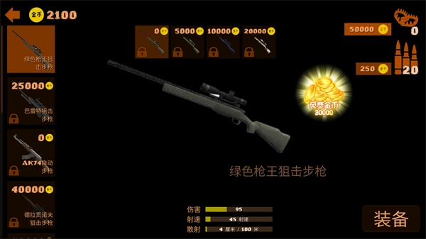 狩猎探险模拟器最新版
