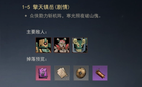 剑影江湖 第5张图
