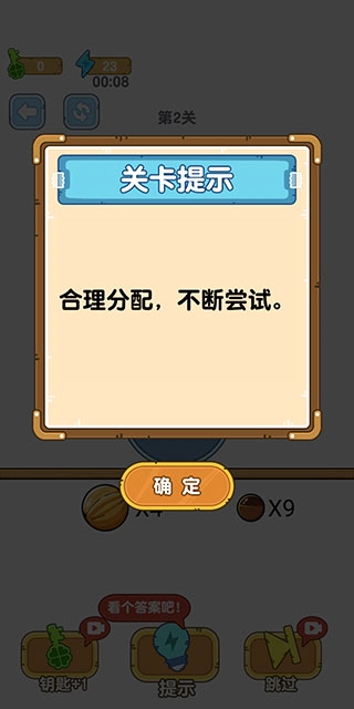 烧脑瓶子游戏最新版
