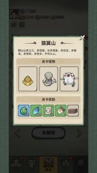 山海记