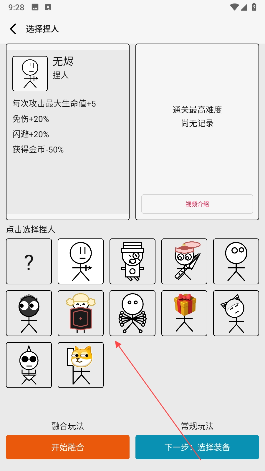 女娲捏人3融合版最新版