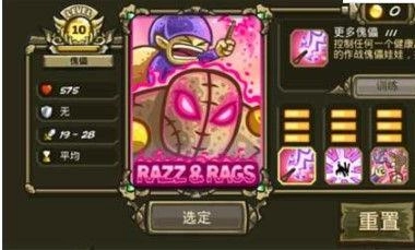 皇家守卫军复仇全英雄版