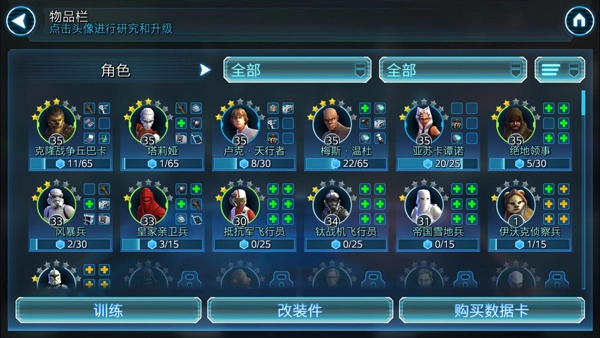 星球大战银河英雄传最新版