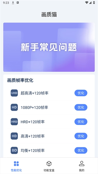 画质修改大师
