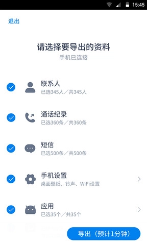 闪电换机
