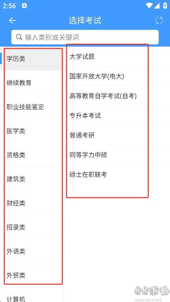 PPkao考试资料网