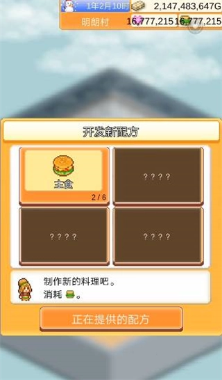 创意汉堡物语折相思