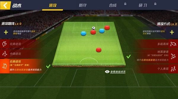 FootballMaster2