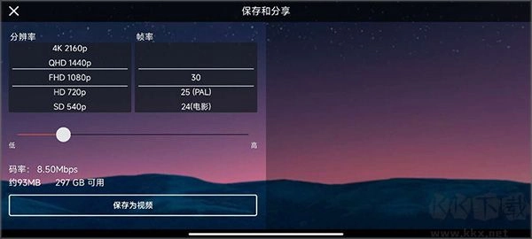 巧影（KineMaster）