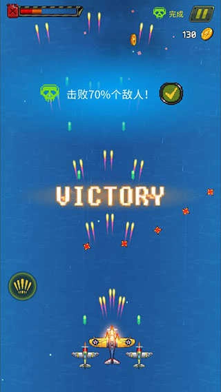 1945年经典射击